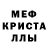 МЕФ кристаллы Roblox Rake