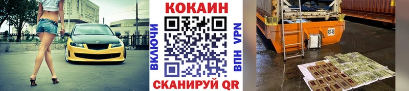 нарко площадка формула  Ачинск  КОКАИН Боливия  закладка  кракен зеркало 