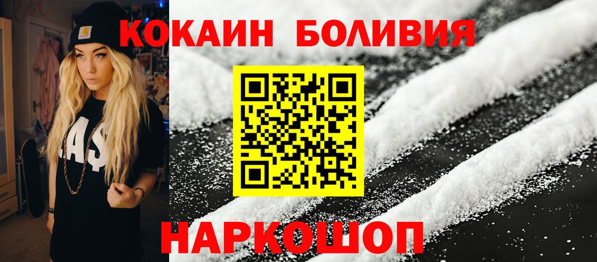 КОКАИН FishScale Ачинск