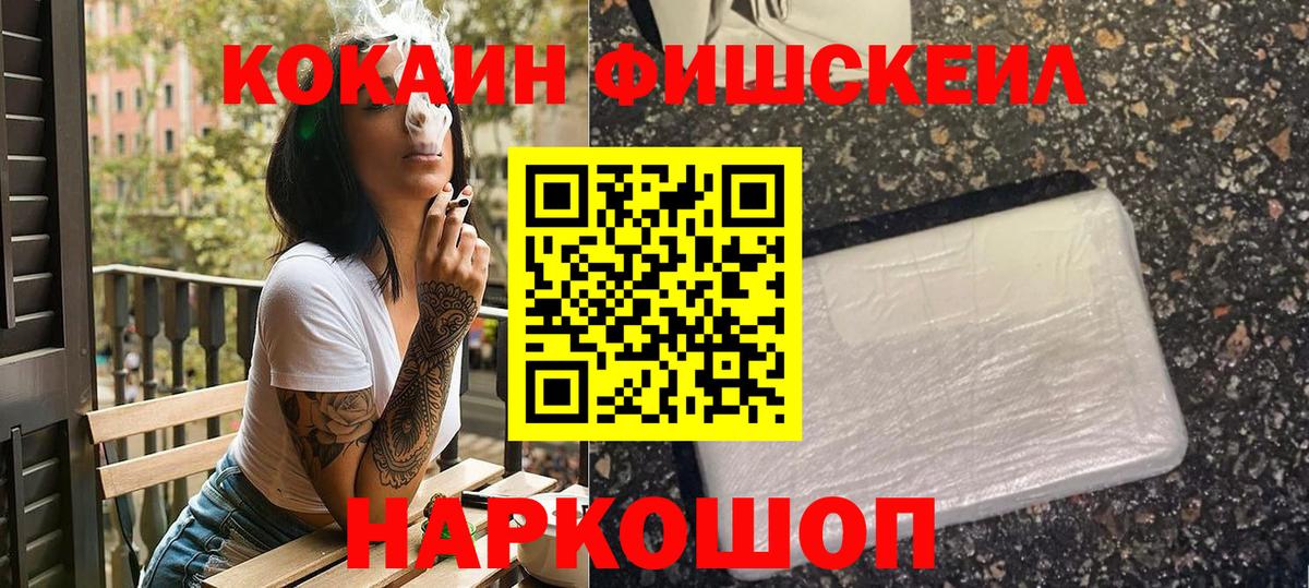Кокаин  Вход с VPN  КОКАИН 97%  Ачинск  Кокаин Эквадор 
