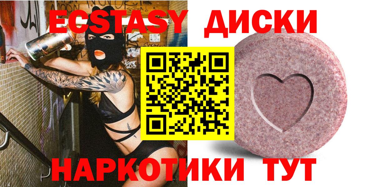 ЭКСТАЗИ 99%  Вход с VPN  Экстази  Ачинск 