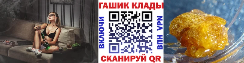 ГАШ VHQ  купить наркотики цена  darknet состав  Ачинск 