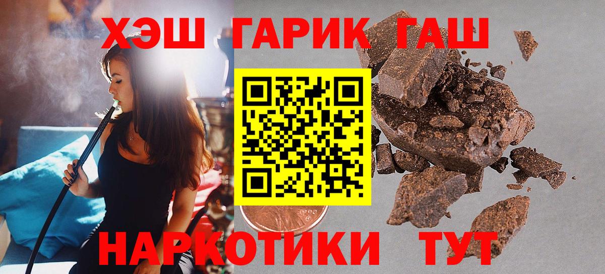 Гашиш индика сатива  Вход с VPN  ГАШИШ Premium  Ачинск 