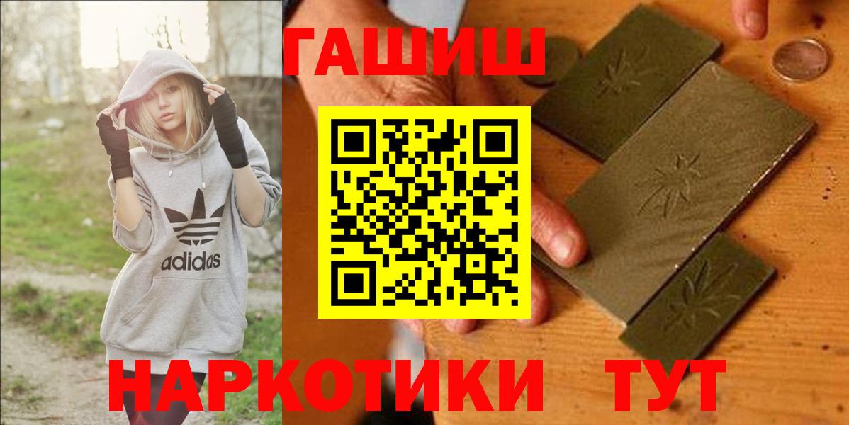 Гашиш ice o lator Ачинск
