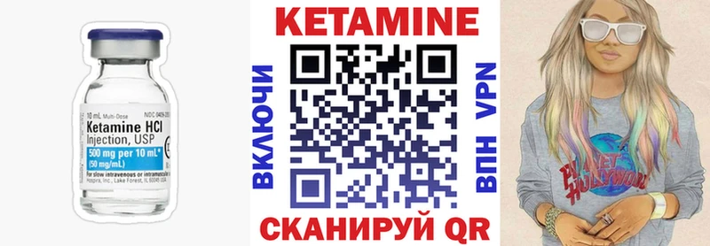 Кетамин VHQ где купить Ачинск