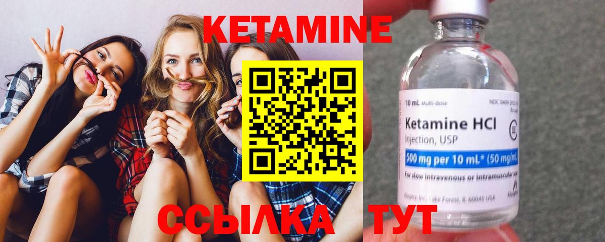 Ачинск  Кетамин ketamine  Вход с VPN 