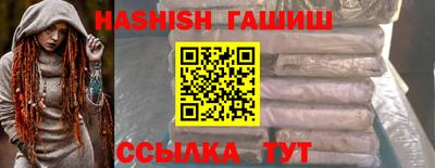 синтетический гашиш Аргун