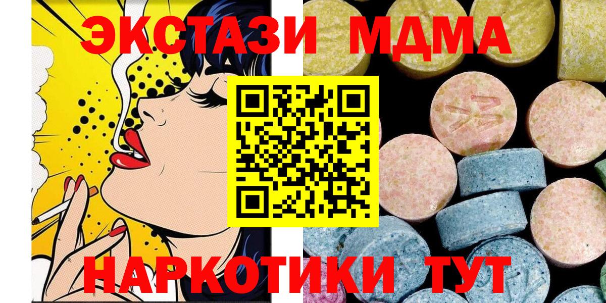 MDMA VHQ Ачинск