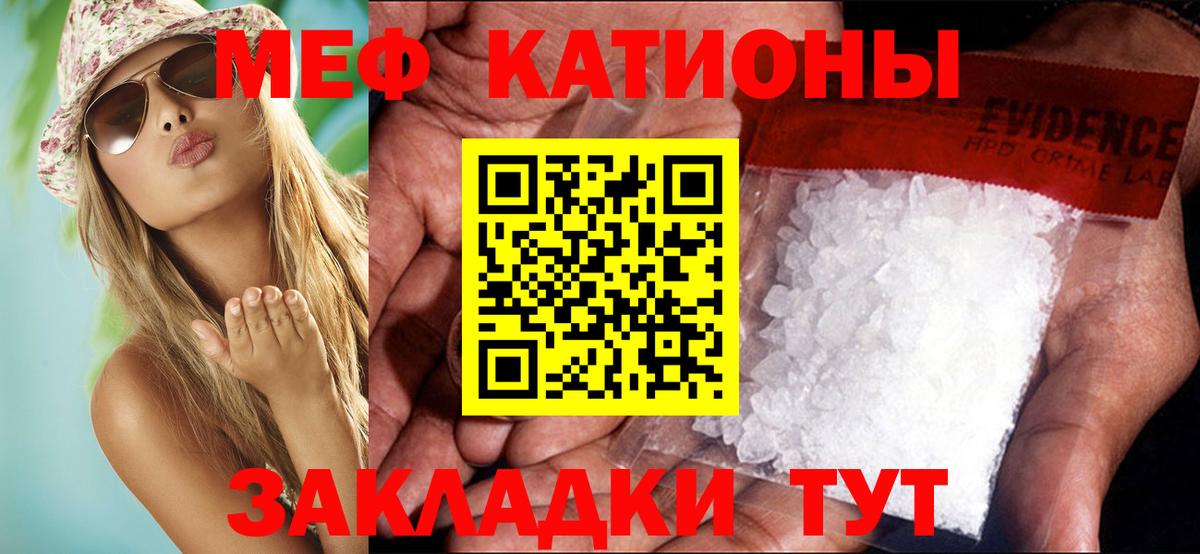 Мефедрон 4 MMC  МЕФ  Меф  Вход с VPN  Ачинск 