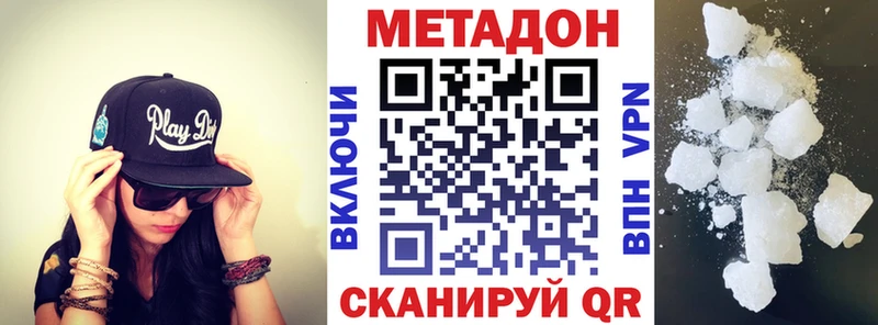 это формула Ачинск МЕТАДОН белоснежный