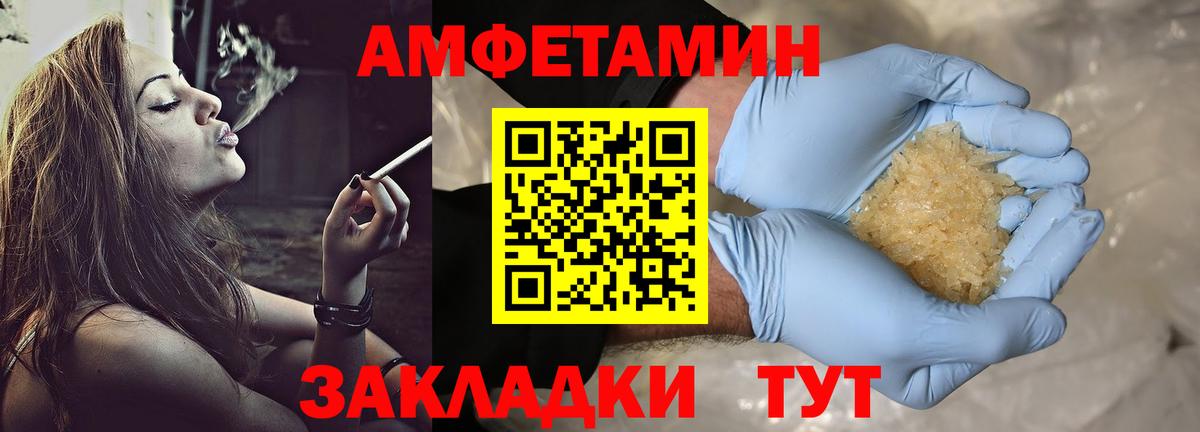 Метамфетамин пудра  Вход с VPN  Ачинск 