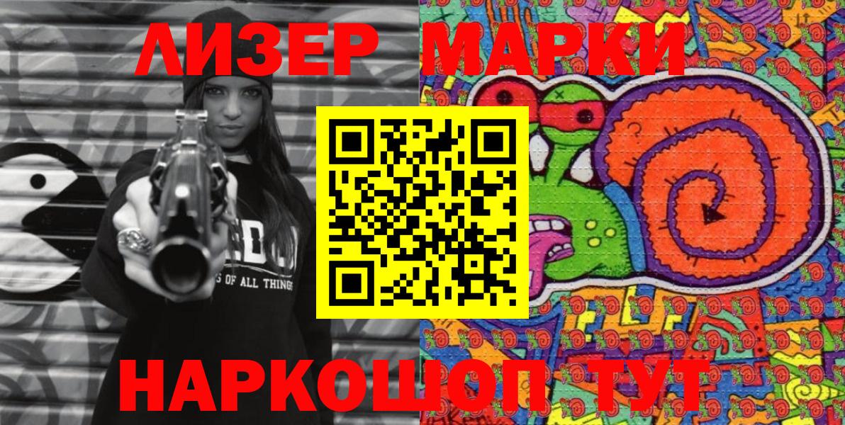 Марки N-bome 1,5мг Ачинск