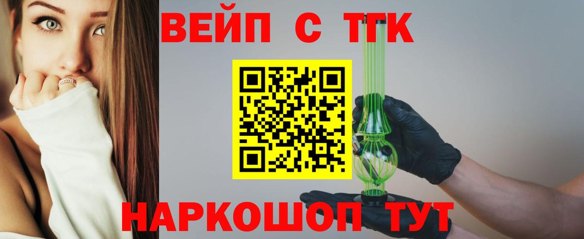 ТГК Wax  гидра вход  Вход с VPN  Ачинск  Дистиллят ТГК концентрат 